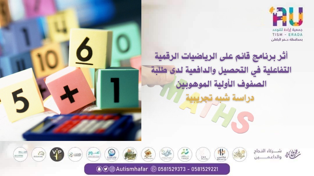 البحث التجريبي
